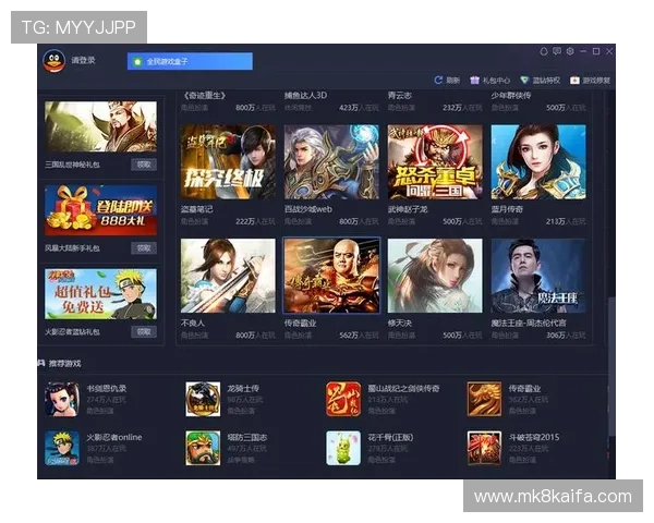 k8游戏盒子电脑版支持多平台同步，随时随地畅玩热门游戏